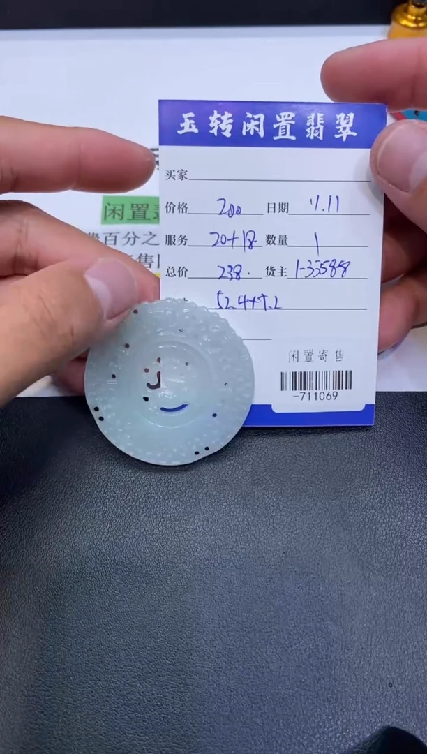 颈饰未镶嵌翡翠挂件多人-711069