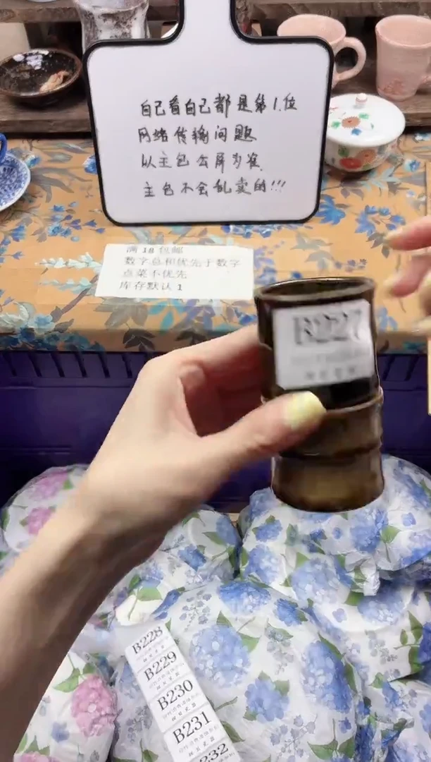 瓷片咕*滴                B227