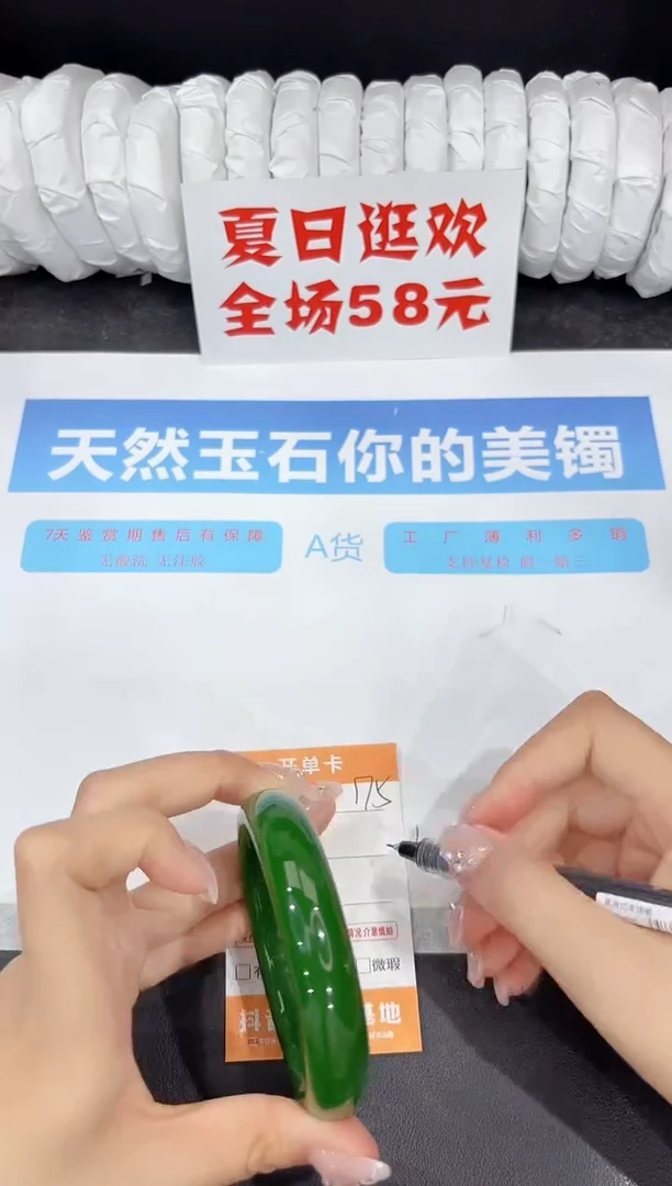 石英质玉手镯未镶嵌175-59.3