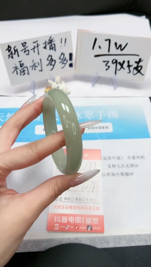 【闪购商品】石英质玉手镯未镶嵌A177-60-61