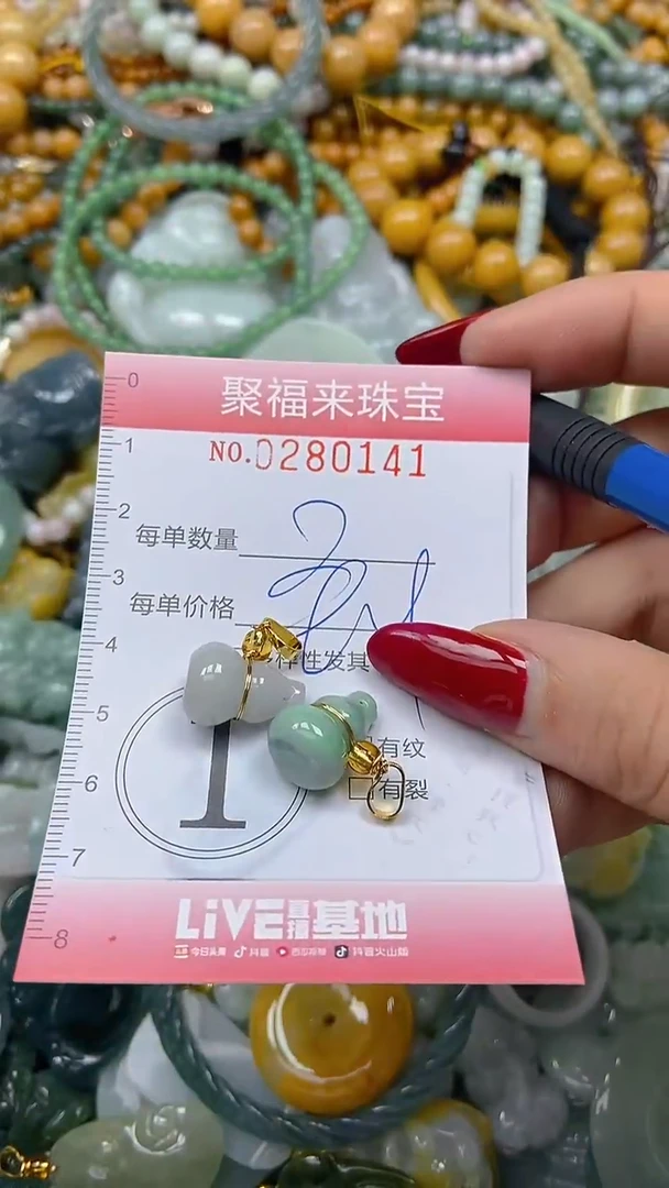 颈饰未镶嵌翡翠闪购0280141