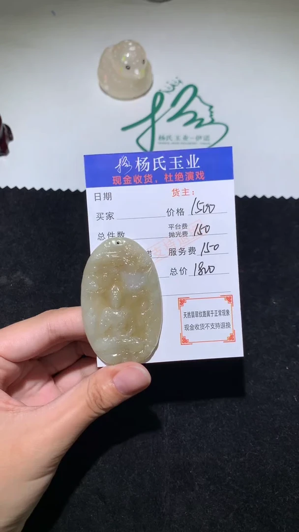 未镶嵌定制翡翠-毛货不退不换-