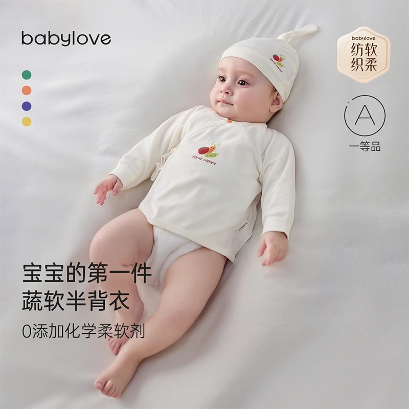 babylove【纺软织柔】新生婴半背衣春秋纯棉柔软刚出生满月婴儿护肚