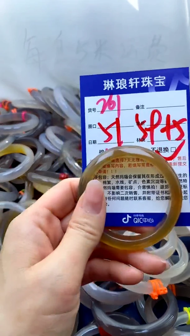 【闪购商品】玛瑙/玉髓手镯未镶嵌261