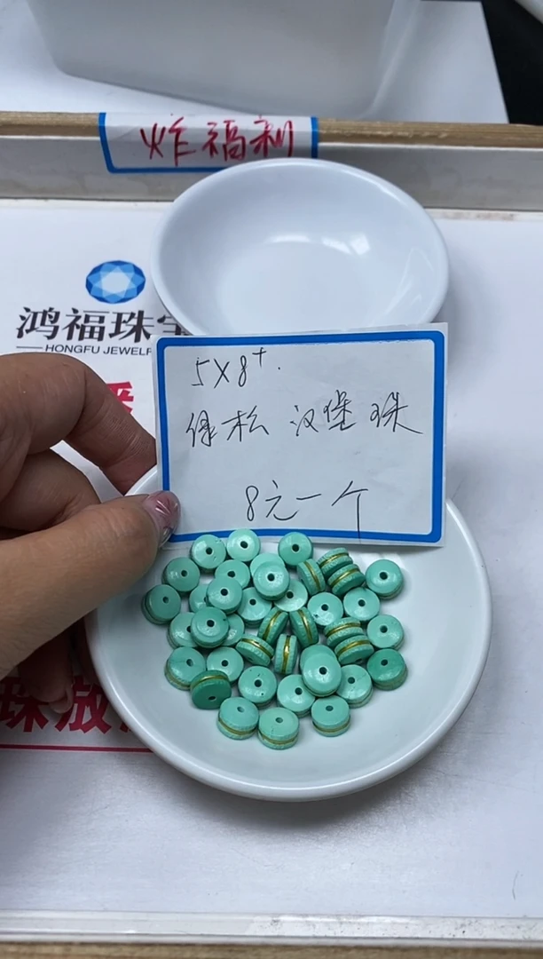 【闪购商品】菱锰矿手饰未镶嵌L272绿 淞扁汉堡珠1个8元