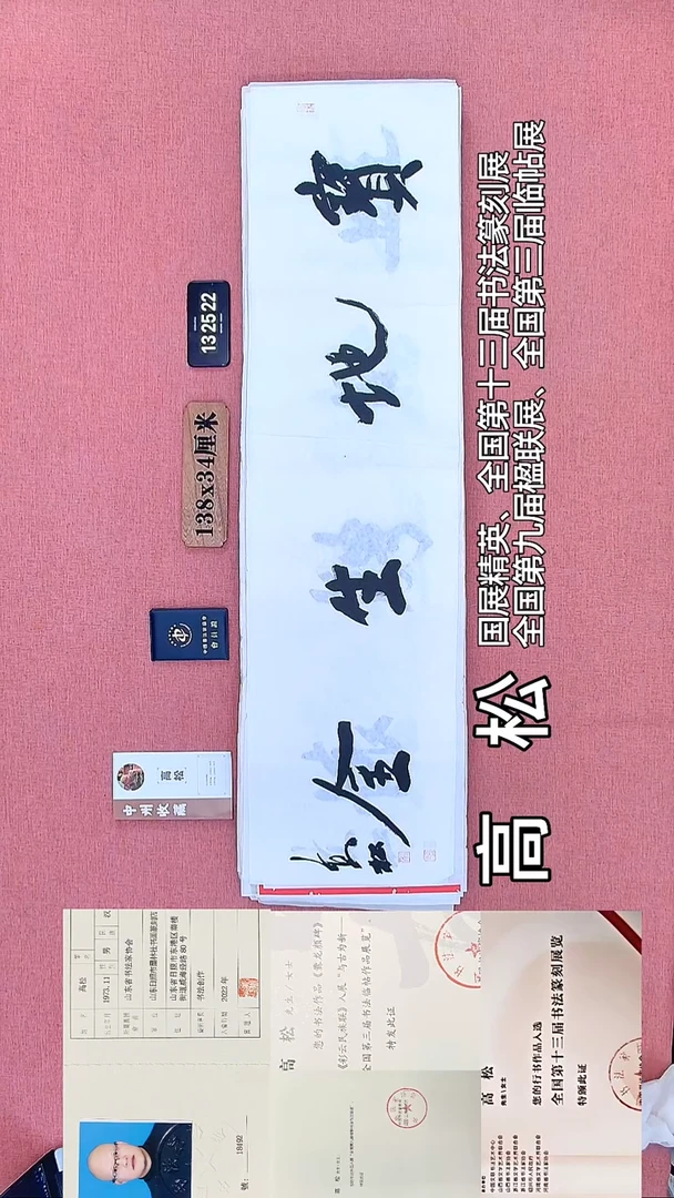 书法37         高老师书法作品