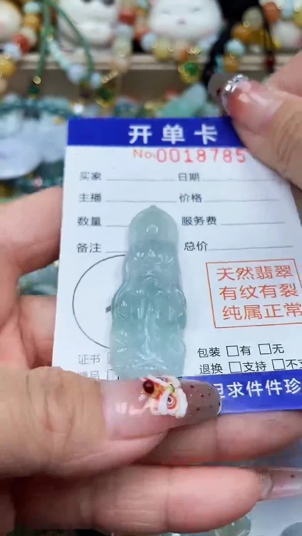 【闪购商品】翡翠颈饰未镶嵌闪购000103