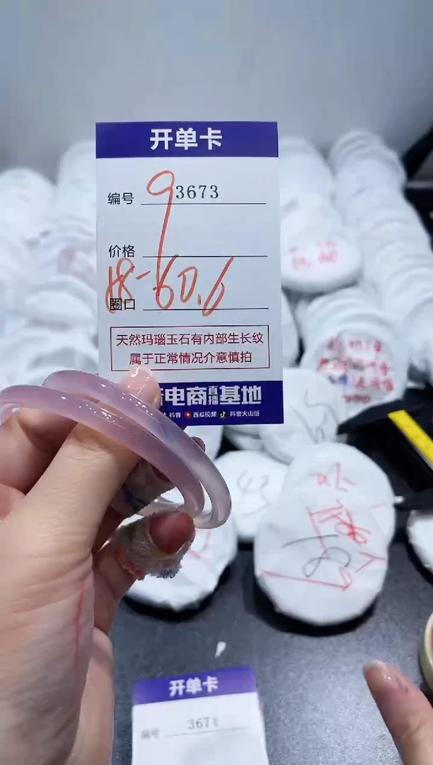 玛瑙/玉髓手镯未镶嵌3673