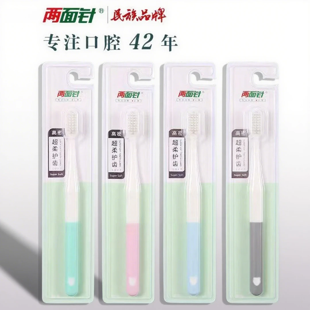 两面针牙刷软毛高档独立细丝柔软高密超柔护齿护龈学生成人家用
