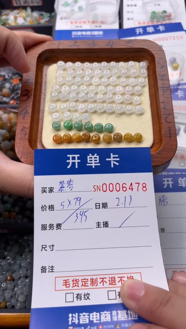 【闪购商品】翡翠颈饰未镶嵌00006478