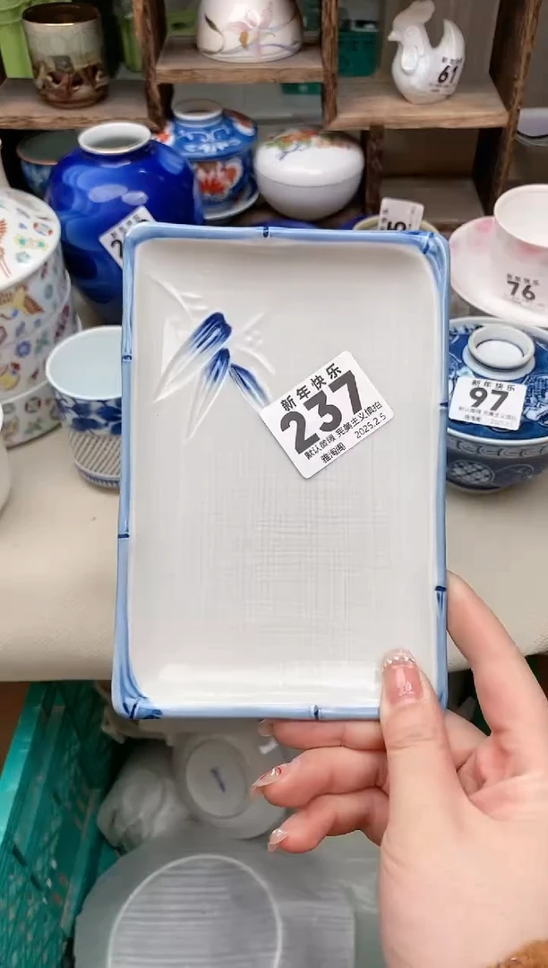 【闪购商品】瓷片237 雅淘阁欢迎您的光临