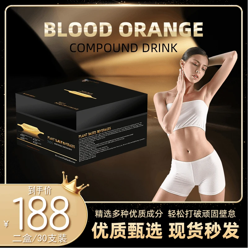 【官方正品】6.0加量版重塑饮2盒30支30天的量