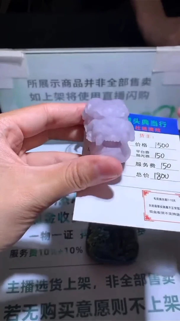 未镶嵌定制翡翠-毛货-不退不换-