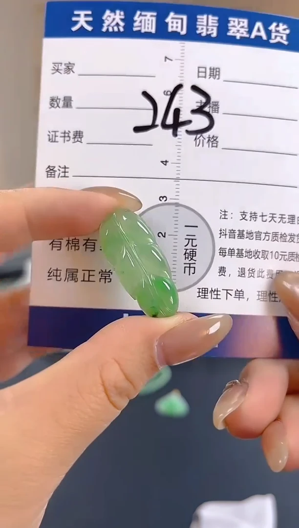 颈饰未镶嵌翡翠纯天然缅甸翡翠A货