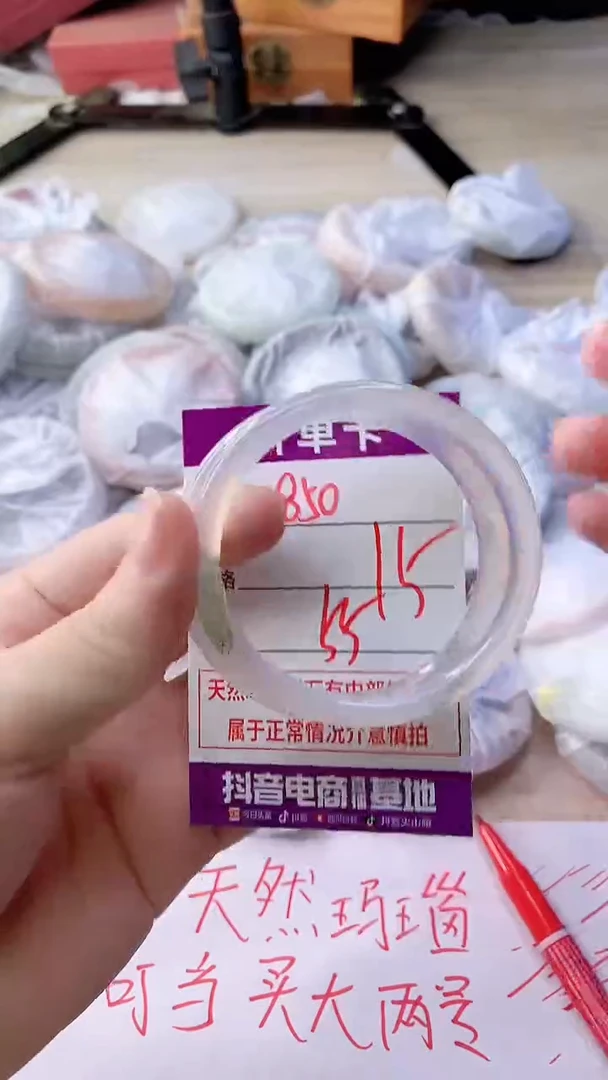 手镯玛瑙/玉髓未镶嵌850