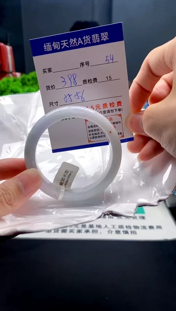 未镶嵌手镯翡翠54缅甸天然A货翡翠需包容瑕疵，介意慎拍