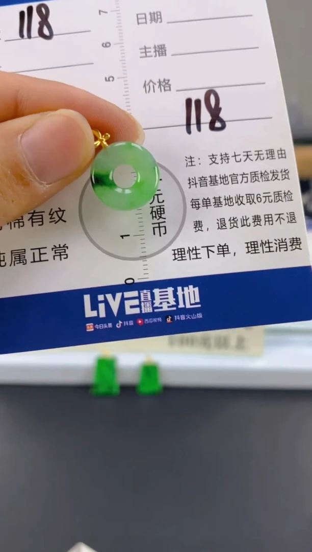 【闪购商品】翡翠颈饰18K金镶嵌天然A货翡翠