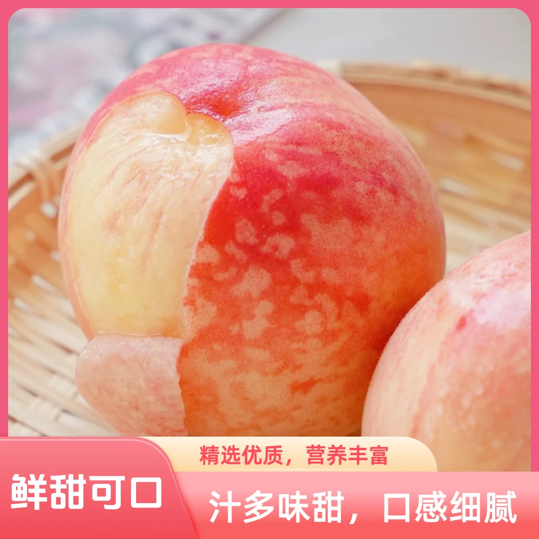 【拍一发二】6-7两果王送礼专享阳山水蜜桃日川京红新鲜现采现发