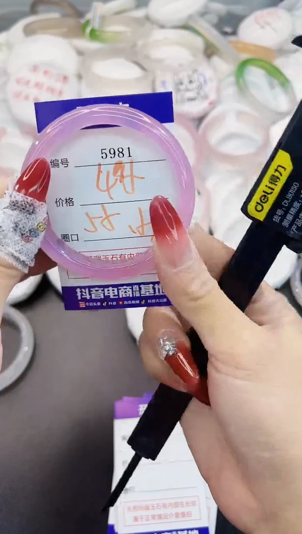 玛瑙/玉髓手镯未镶嵌5981