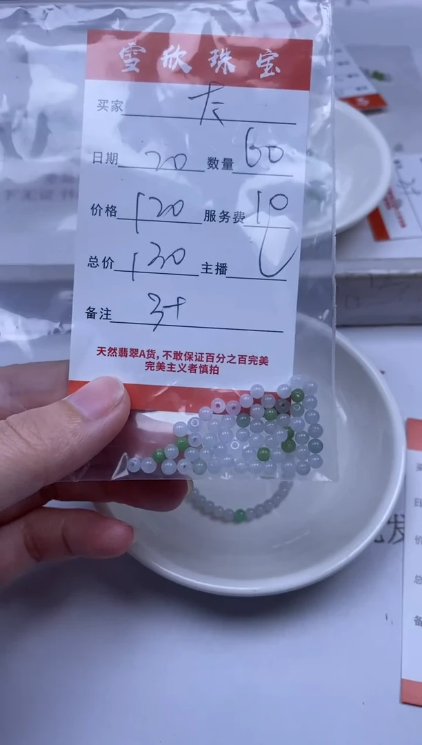 【闪购商品】翡翠颈饰未镶嵌雪欣散珠定制diy