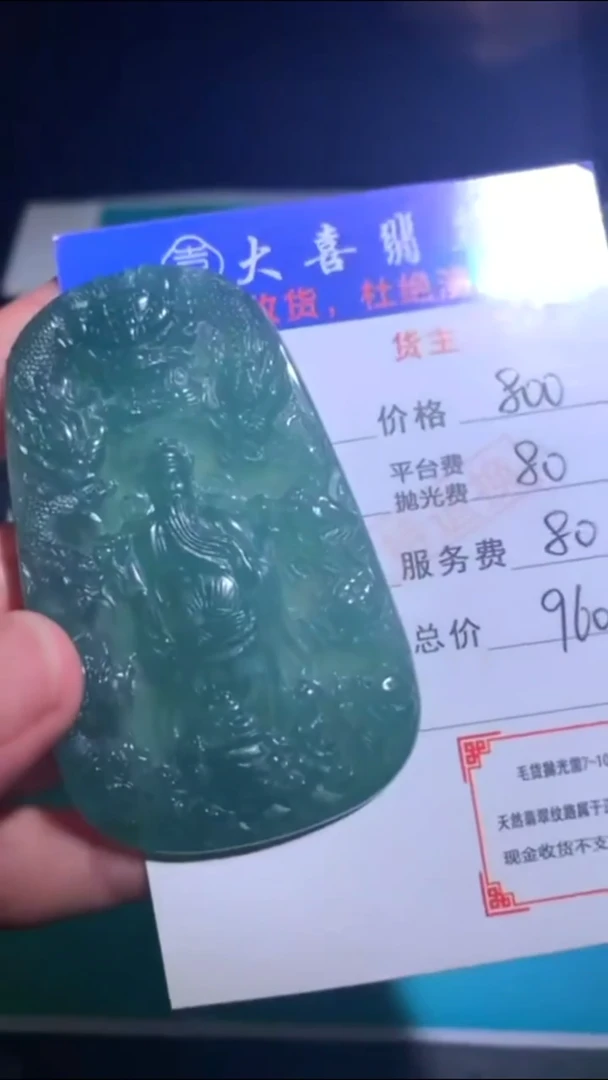 未镶嵌定制翡翠-毛货-不退不换-