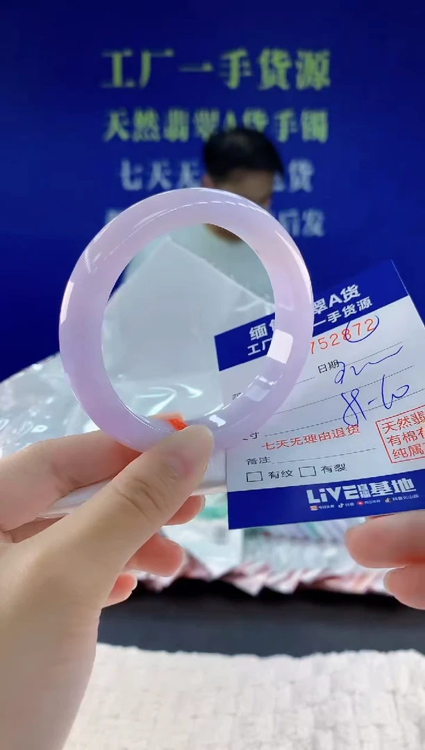 未镶嵌手镯翡翠72