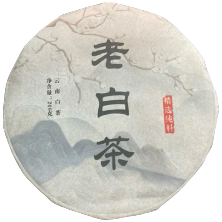 *2018年【老白茶.春.混采】白茶饼茶-7月27日【15】