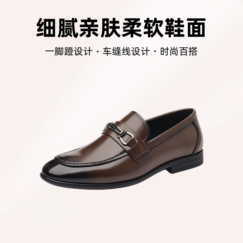 皮鞋男士2025秋季新款商务休闲懒人一脚蹬潮流乐福鞋时尚百搭透气