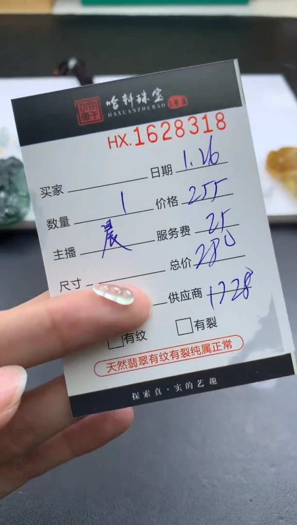 【闪购商品】翡翠挂件未镶嵌哈轩 挂件1