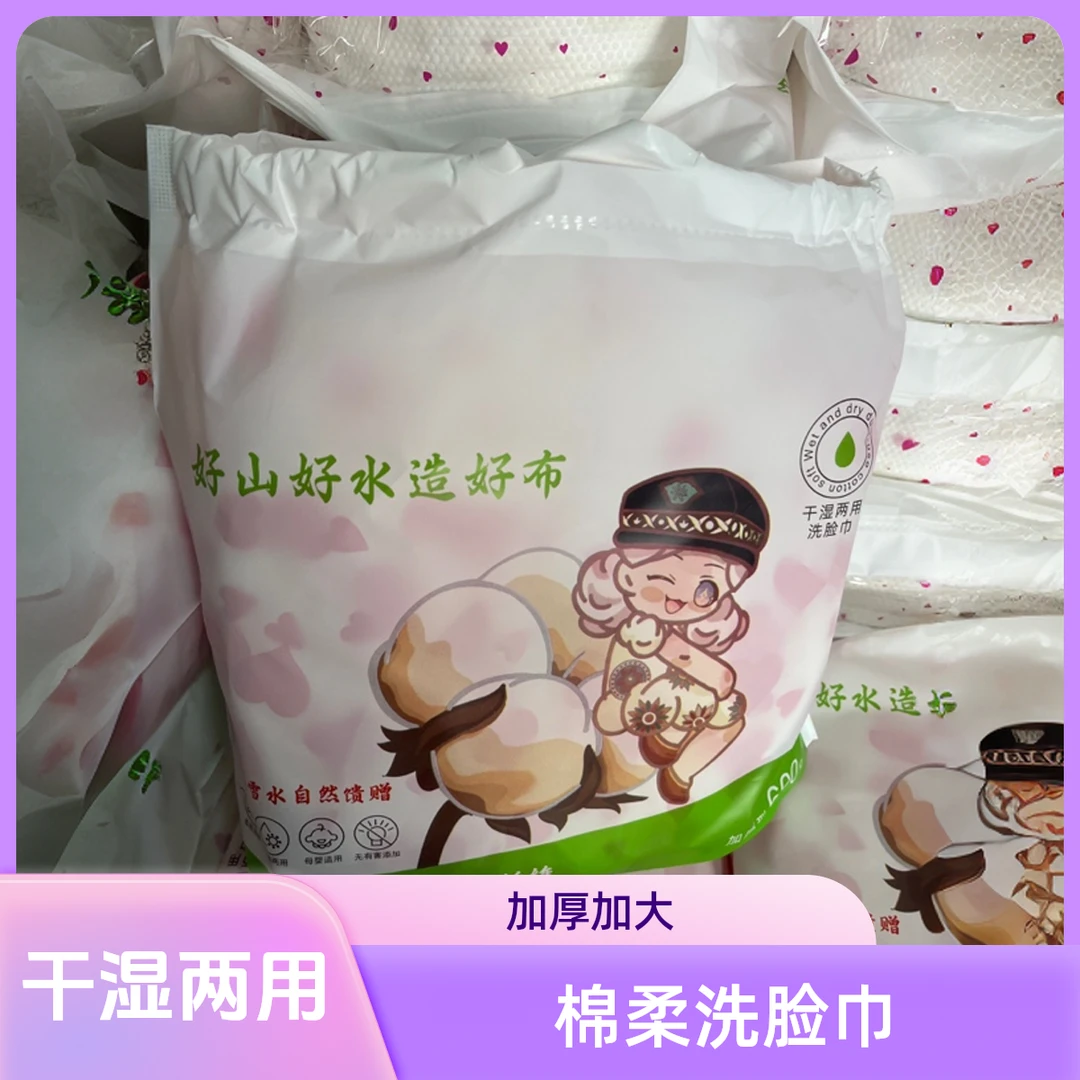 棉柔吸水一次性洗脸巾600克170抽加厚加大亲肤干湿两用美容卸妆