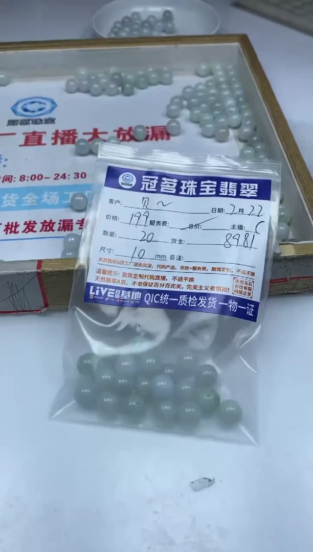 【闪购商品】翡翠手饰未镶嵌翡翠 散珠 10mm