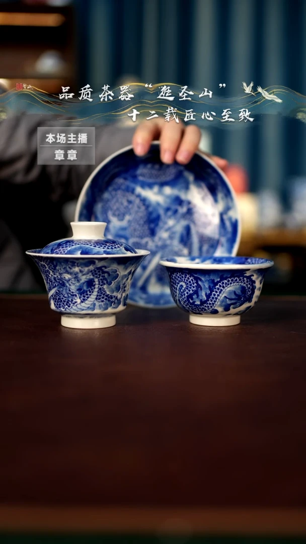 【闪购商品】青花龙吸水三件套