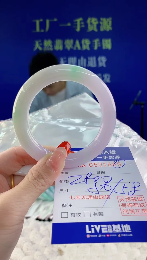 【闪购商品】翡翠手镯未镶嵌69天然A货翡翠
