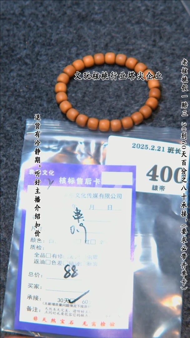 【闪购商品】文玩核桃吊坠400串400串