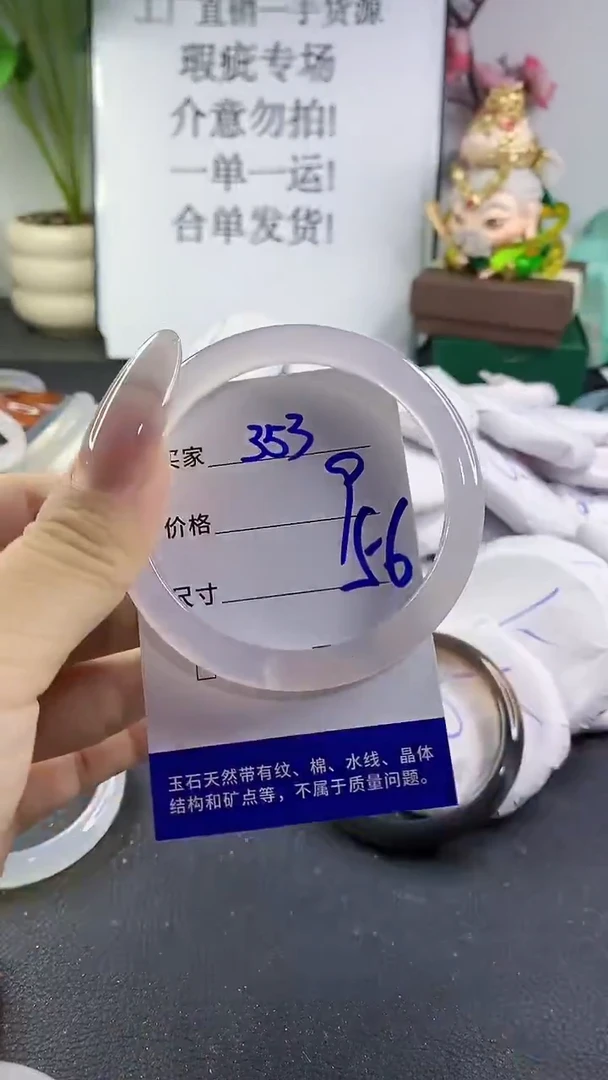 手镯玛瑙/玉髓未镶嵌353