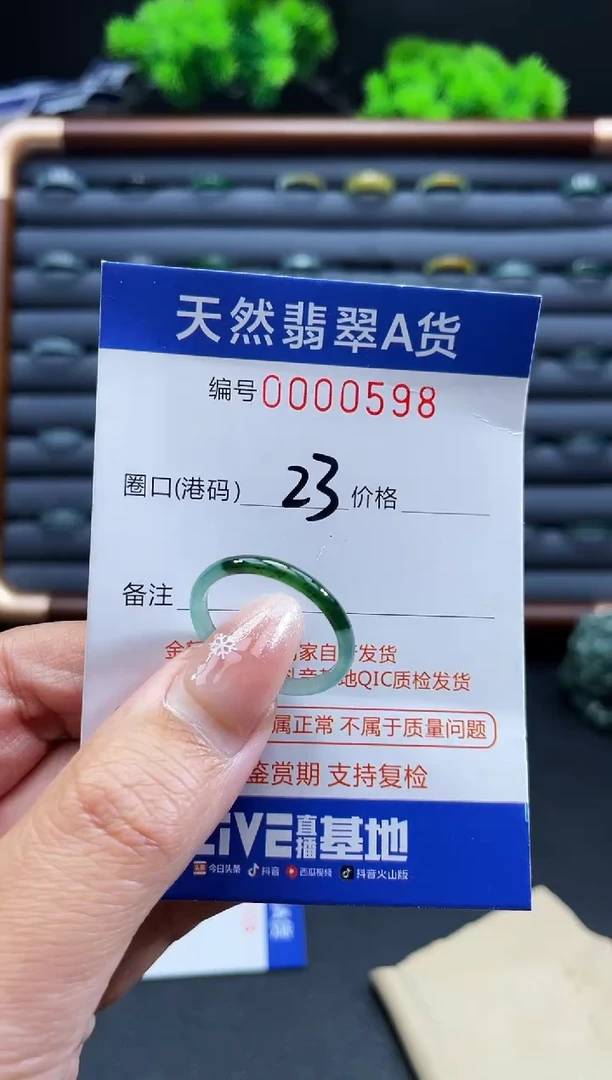 未镶嵌戒指翡翠戒圈