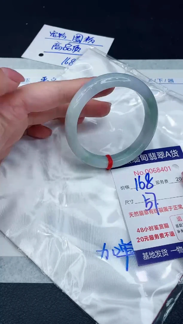 【闪购商品】翡翠手镯未镶嵌1111111111