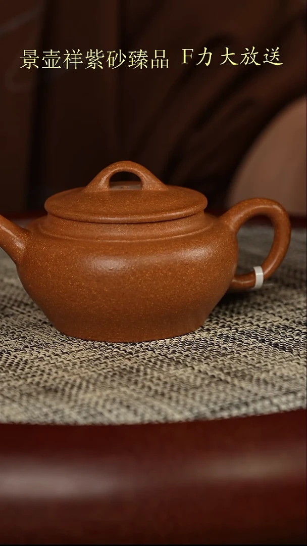 茶壶紫砂蟹黄段泥  汉瓦