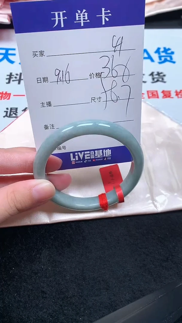 未镶嵌手镯翡翠.