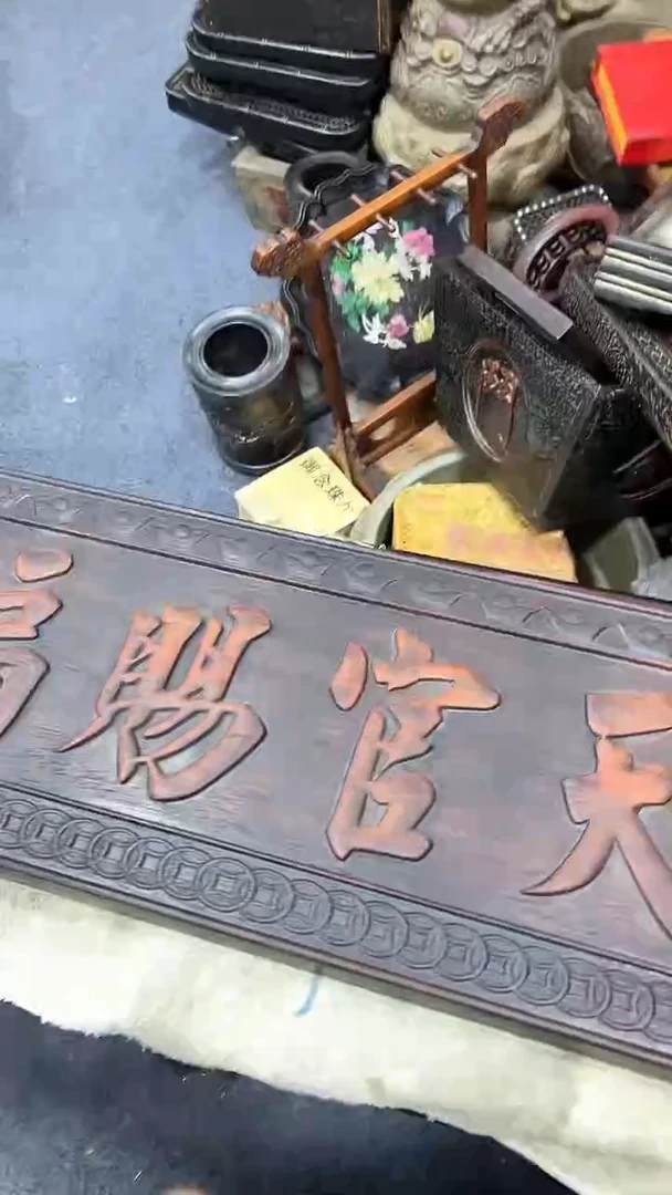 木真****乐沐头淘茶摆1件