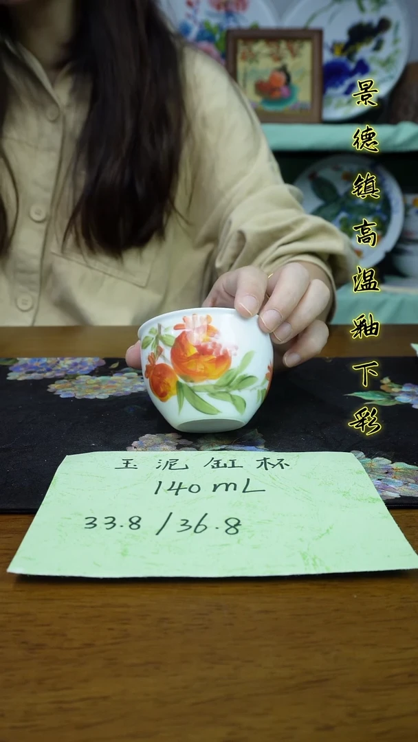 其他景德镇高温釉下彩（玉泥缸杯）