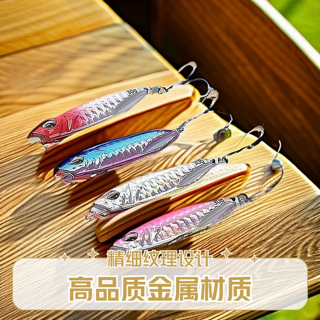 淡水路亚双钩水层鳜鱼鲅鱼鲈鱼翘嘴假饵日式魔鬼鱼超远投飘落铁板