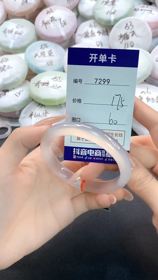 手镯玛瑙/玉髓未镶嵌7299圈口60