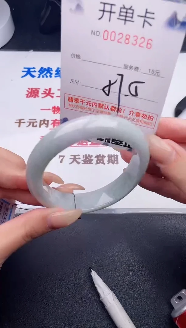未镶嵌手镯翡翠26