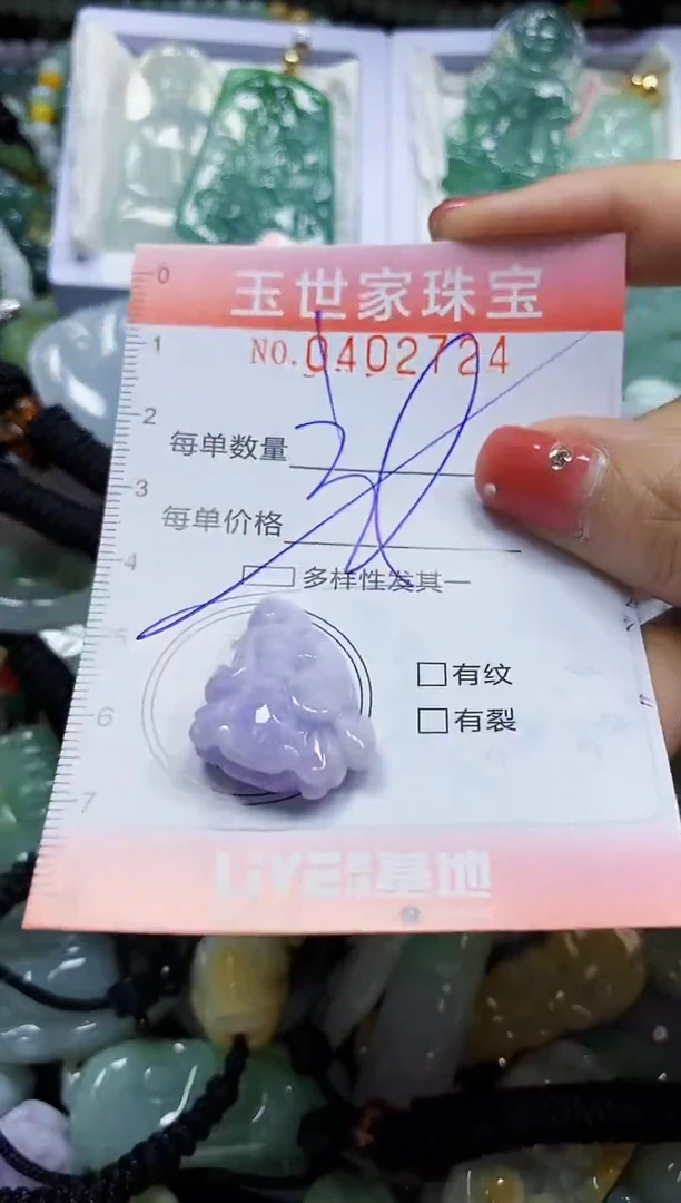 颈饰未镶嵌翡翠闪购0402724多样性发其一