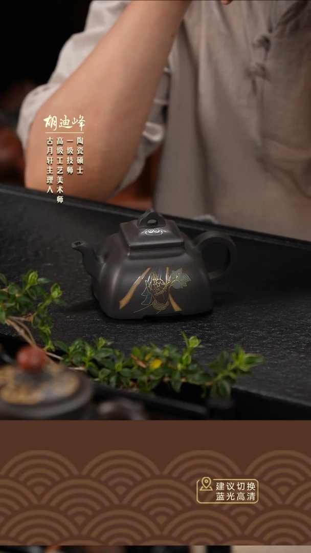茶壶紫砂胡迪峰谦悲