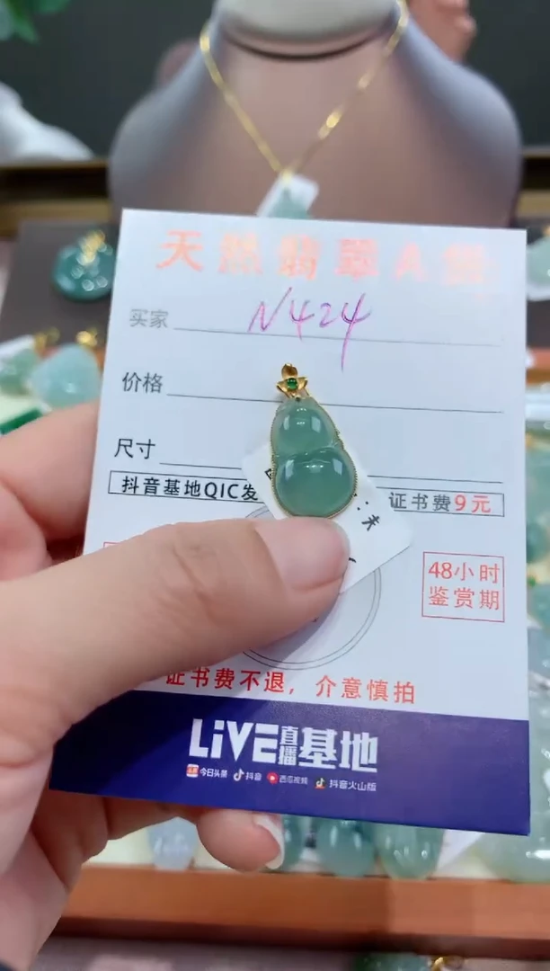 【闪购商品】翡翠颈饰18K金镶嵌天然翡翠A货挂件