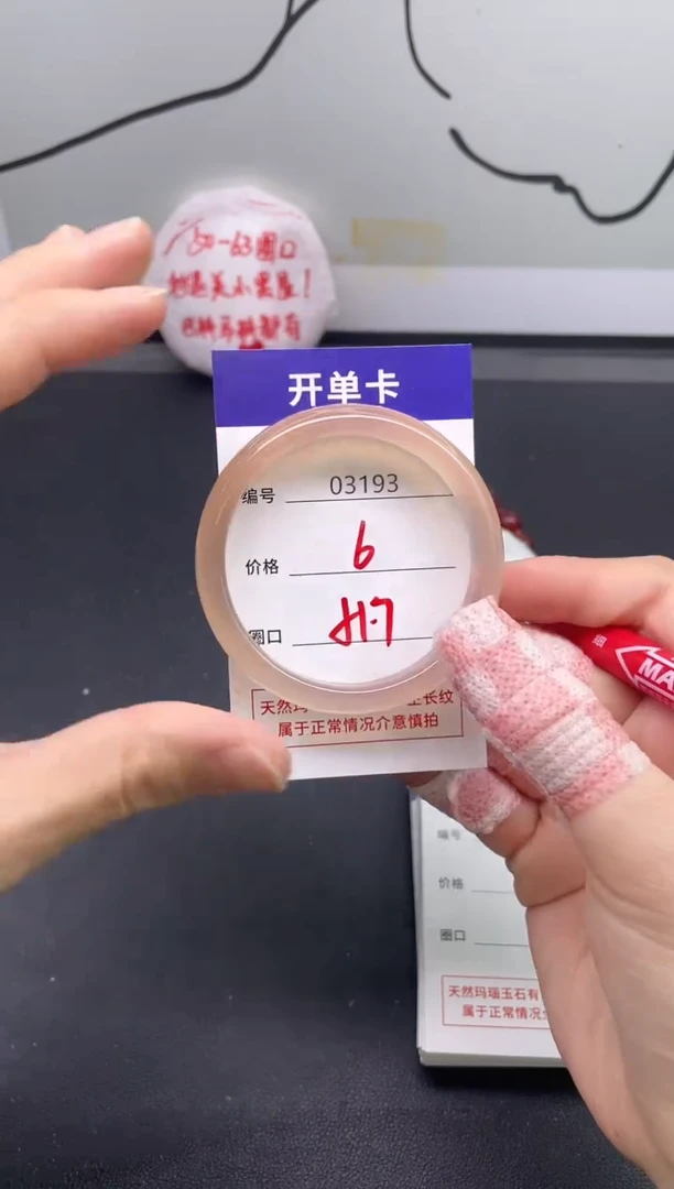 手镯玛瑙/玉髓未镶嵌3193