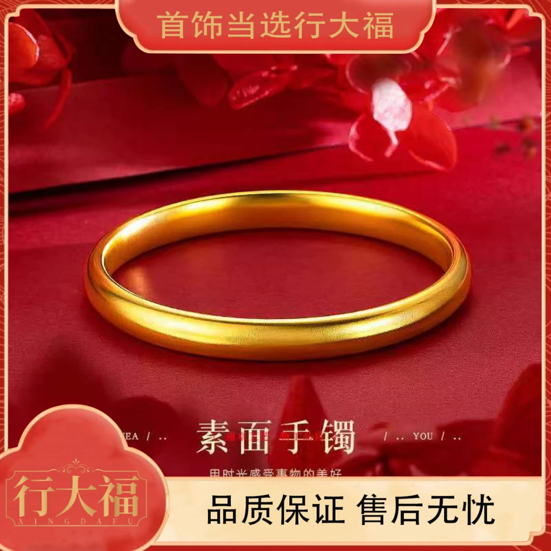 【行大福】泥鳅背素圈精工打磨手镯