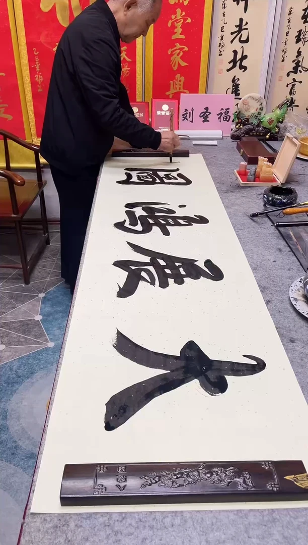 书法   大展鸿图